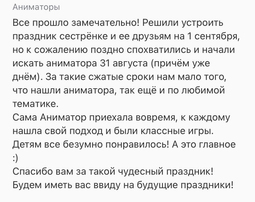 Групповое фото с аниматором Каримом и детьми