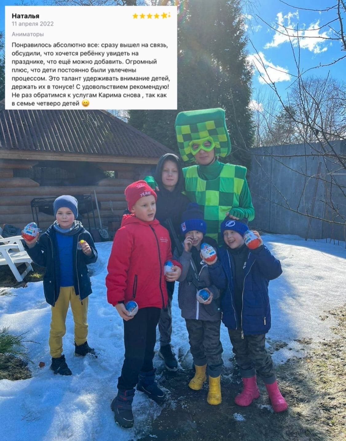 Аниматор Карим в костюме Крипера (Майнкрафт) с детьми на свежем воздухе