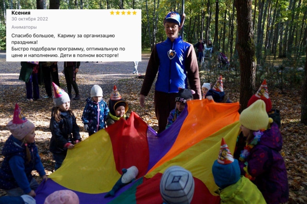 Аниматор Карим в костюме Гонщика (Щенячий Патруль) с детьми на празднике на природе