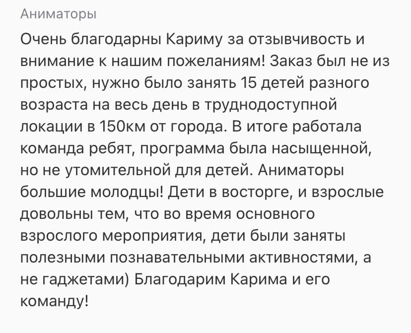 Карим с детьми на празднике в игровой комнате