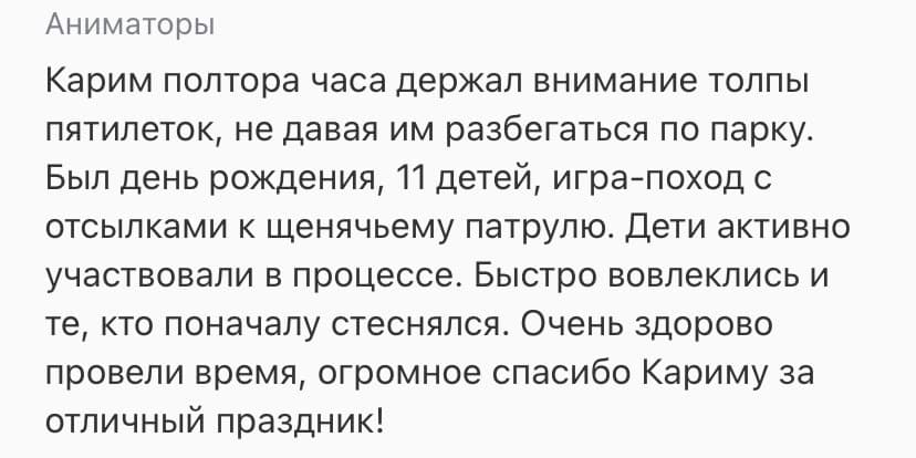 Карим с детьми на празднике в помещении